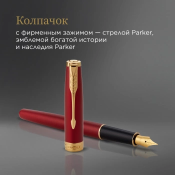 Ручка перьев. Parker Sonnet Core F539