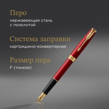 Ручка перьев. Parker Sonnet Core F539