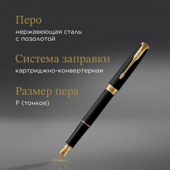 Ручка перьев. Parker Sonnet Core F528