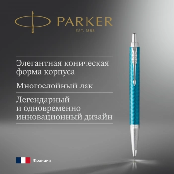 Ручка шариков. Parker IM Premium K318