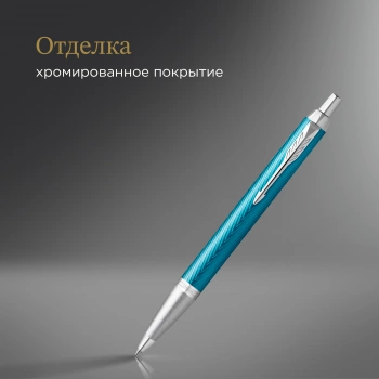 Ручка шариков. Parker IM Premium K318