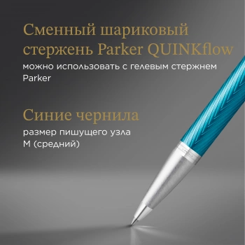 Ручка шариков. Parker IM Premium K318