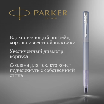 Ручка роллер Parker Vector XL