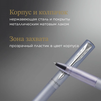 Ручка роллер Parker Vector XL