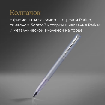 Ручка роллер Parker Vector XL