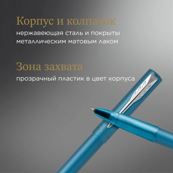 Ручка роллер Parker Vector XL
