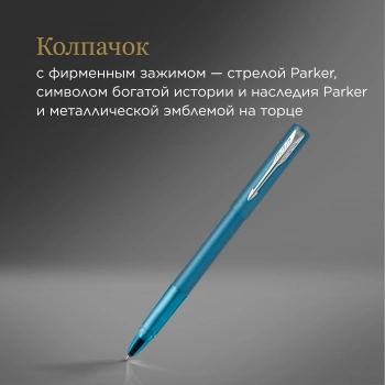 Ручка роллер Parker Vector XL
