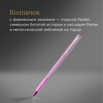 Ручка роллер Parker Vector XL