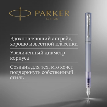 Ручка перьев. Parker Vector XL F21