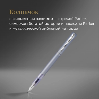 Ручка перьев. Parker Vector XL F21