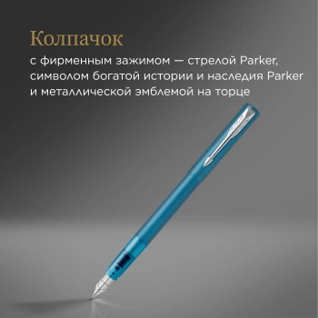 Ручка перьев. Parker Vector XL F21