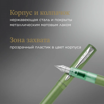 Ручка перьев. Parker Vector XL F21