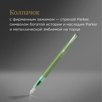 Ручка перьев. Parker Vector XL F21