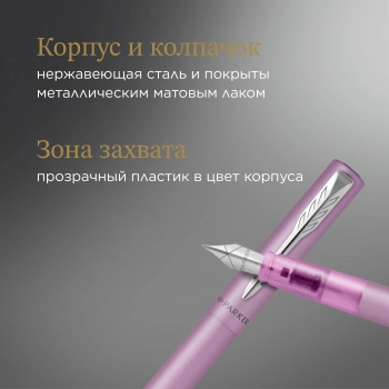 Ручка перьев. Parker Vector XL F21
