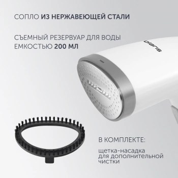 Отпариватель ручной Polaris PGS 1618C Travel