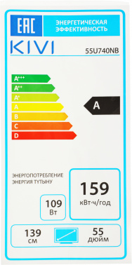 Телевизор LED Kivi 55