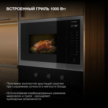 Микроволновая печь Hyundai HBW 2560 DX