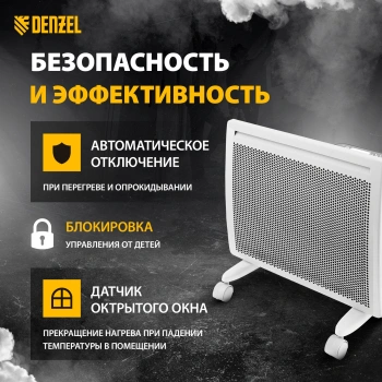 Конвектор Denzel HybridX-1000