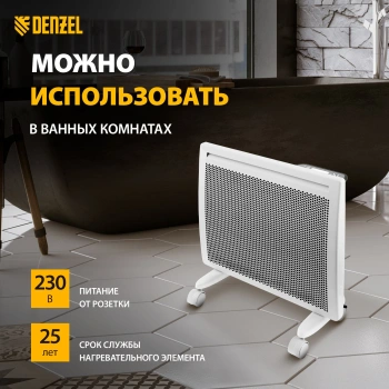 Конвектор Denzel HybridX-1000