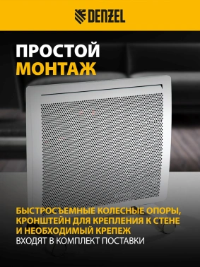 Конвектор Denzel HybridX-1000