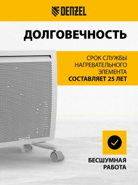 Конвектор Denzel HybridX-1000