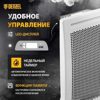 Конвектор Denzel HybridX-1500