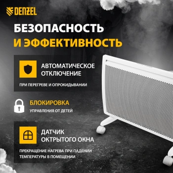 Конвектор Denzel HybridX-1500