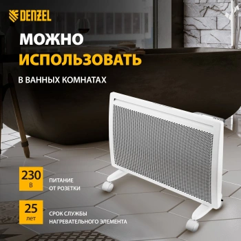 Конвектор Denzel HybridX-1500
