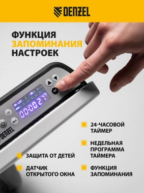Конвектор Denzel HybridX-1500