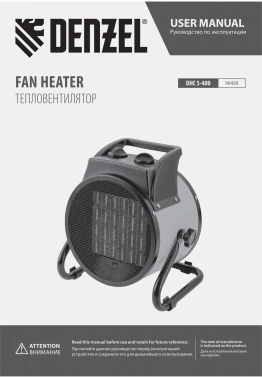 Тепловая пушка электрическая Denzel DHC 5-400