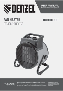 Тепловая пушка электрическая Denzel DHC 5-400