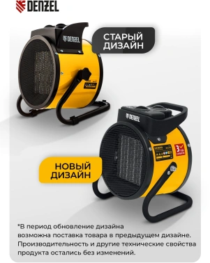 Тепловая пушка электрическая Denzel DHC 3-150