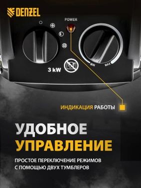 Тепловая пушка электрическая Denzel DHC 3-150