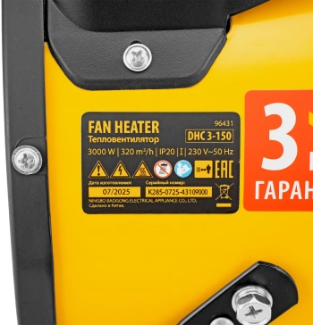 Тепловая пушка электрическая Denzel DHC 3-150