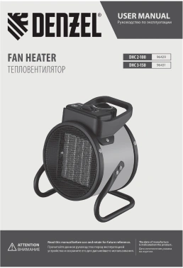 Тепловая пушка электрическая Denzel DHC 3-150