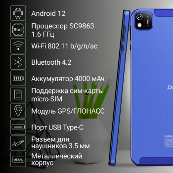 Планшет Digma Optima 8404D 4G