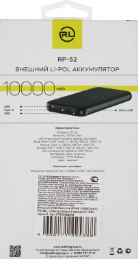 Мобильный аккумулятор Redline  RP52