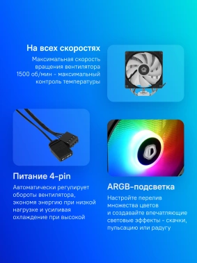 Устройство охлаждения(кулер) ID-Cooling SE-214-XT