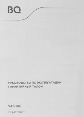 Чайник электрический BQ KT1821S