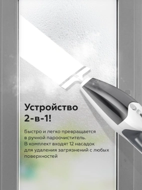 Швабра паровая BQ SM2009