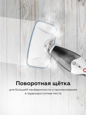 Швабра паровая BQ SM2009