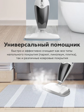 Швабра паровая BQ SM2009