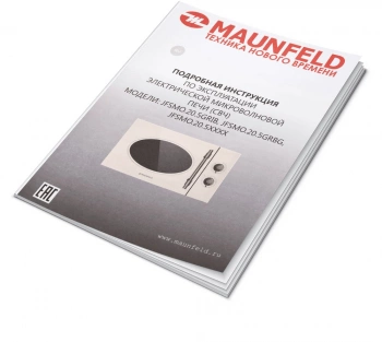 Микроволновая Печь Maunfeld JFSMO.20.5.GRBG