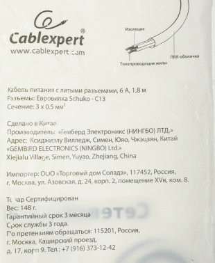 Кабель  AdAC IEC C13