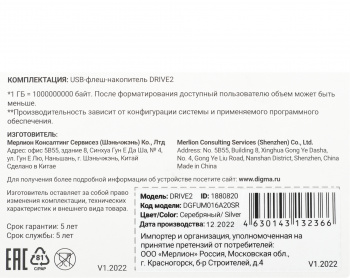 Флеш Диск Digma 16Gb DRIVE2