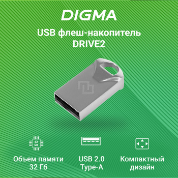 Флеш Диск Digma 32Gb DRIVE2
