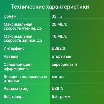 Флеш Диск Digma 32Gb DRIVE2