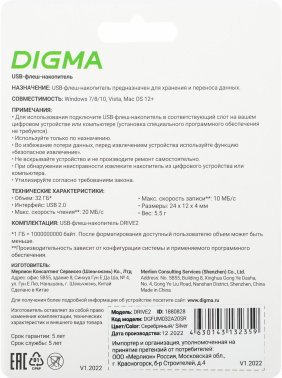 Флеш Диск Digma 32Gb DRIVE2