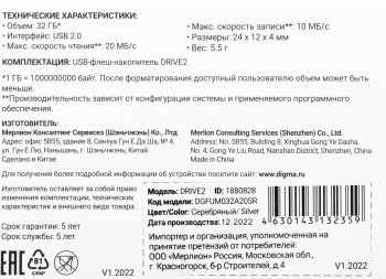 Флеш Диск Digma 32Gb DRIVE2