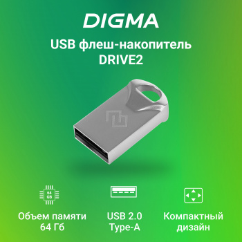 Флеш Диск Digma 64Gb DRIVE2